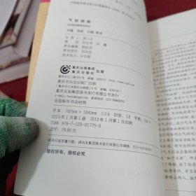 气到病除：图解172种古法导引强身术【内页干净 实物拍摄】