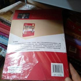 清华考研无忧系列：2016年考研思想政治理论 真题权威解析及复习重点