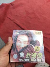 杜德伟alex最爱1999新精选磁带未开封