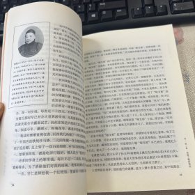 银元时代生活史