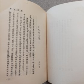 《花边文学》鲁迅 著 1967年 新艺出版社