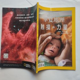 华夏地理 2022.6
