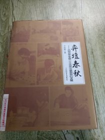 弈坛春秋：从冠亚军争霸三十年探中国围棋的发展