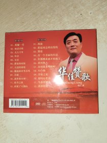CD 华佳赞歌 杜广良 没有开封，