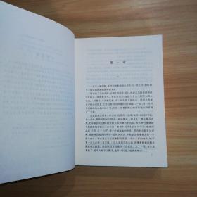 晋阳秋 新中国60年长篇小说典藏