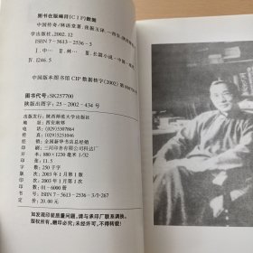中国传奇——古典名篇品读