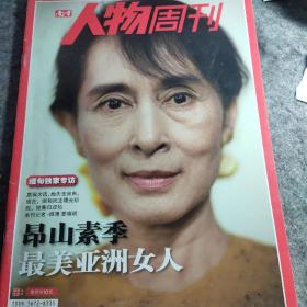 南方人物周刊2012  4