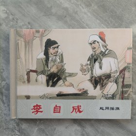 起用摇旗