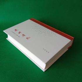 岁时广记【精装】【中華古籍書店.文学类】【T77】