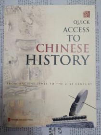 中国历史速查：从远古到21世纪（英）         QUICK ACCESS TO CHINESE HISTORY（2010年版一印）