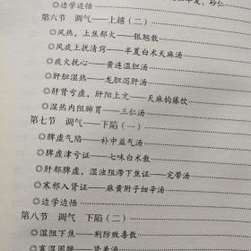 任玉堂脉学传心录