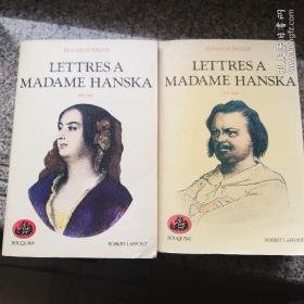 Honoré de Balzac /  Lettres à Madame Hanska(complet les 2 tomes ) 巴尔扎克《致韩思卡夫人的信》（两卷全）法文原版 两厚册 注释丰富
