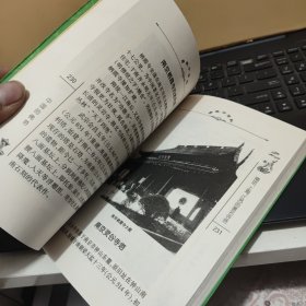 佛教小百科 中国的佛塔（内页干净无笔记，详细目录参照书影）