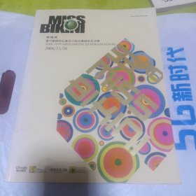 第33届国际比基尼小姐大赛国际总决赛58元