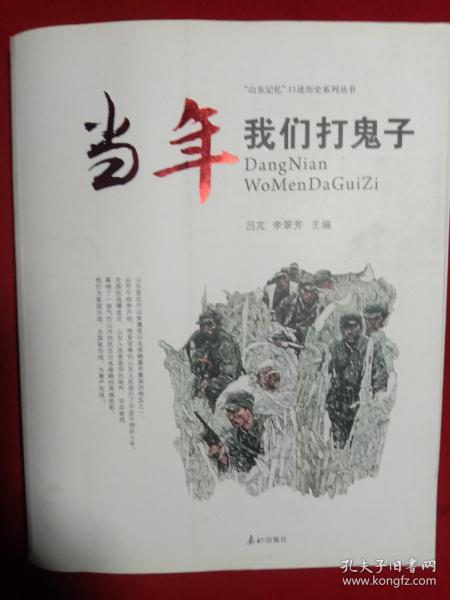 当年我们打鬼子(DangNⅰanW0MenDaGuⅰZⅰ)。