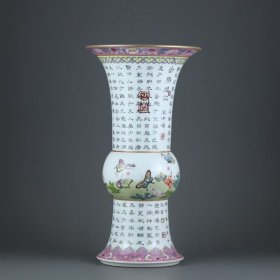 清雍正 粉彩蝶恋花《岳阳楼记》诗文图花觚
高度36.8cm，口径20cm，底径13.6cm