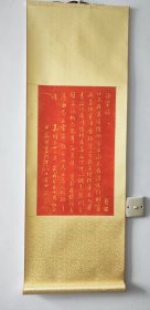 拓片陶渊明的陋室铭
