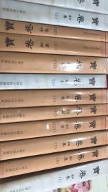 宝卷 初集  第四卷 4