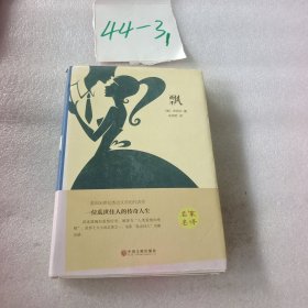 飘