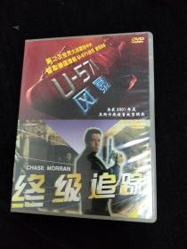 松下电器赠品 松下知音系列DVD 中录德加拉 U571-风暴 终极追踪 双碟装