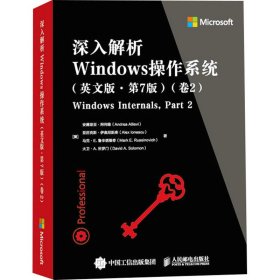 Windows internals(美) 安德里亚·阿列维 ... [等] 著普通图书/计算机与互联网