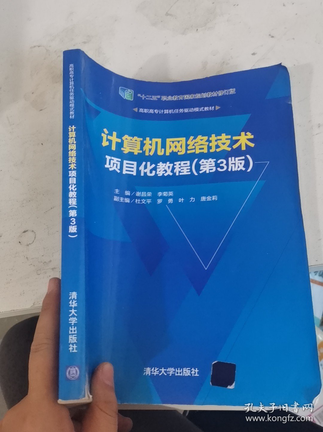 计算机网络技术项目化教程