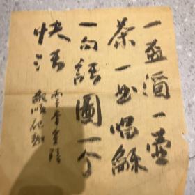 《大美术》杂志社社长著名画家 姚龙顺书法   约1.5平尺  终身保真 23