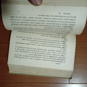 历代职官表（精装）1965年