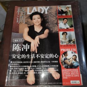 格调Lady