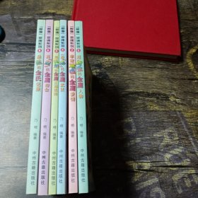 《颠覆》金庸系列1－8册(缺4、7)