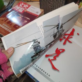 世界军事 2023年1月上