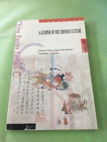 中国文化掠影(英文)/中国基本情况丛书·