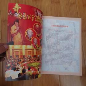 弘法寺专辑2007年1月