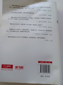 鲍鹏山品《水浒》（修订版）