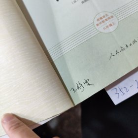 昆虫记 八年级上册 污渍破损笔记