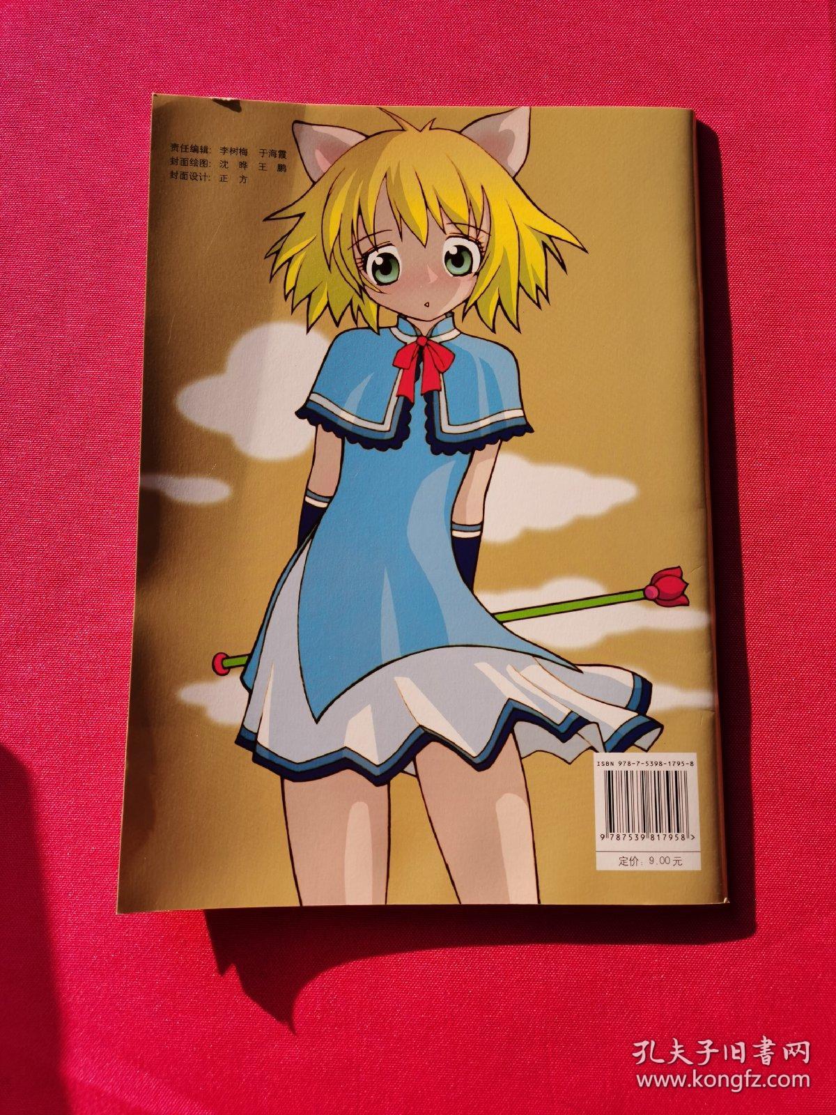 魔力卡通教程：基础造型篇1（钻石升级版）