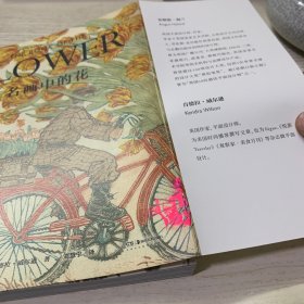 名画中的花（霍克尼、马蒂斯、笔下的花儿长什么样？）【浦睿文化出品】