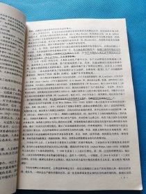 经济地理学基础【有点划线】