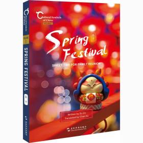 spring festival sweet time for family reunion 中外文化 written by su jin