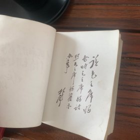 山东中草药手册（特价）