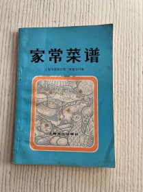 家常菜谱