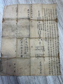 道光合伙开煤矿合同