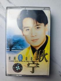 耿宁，常回家看看