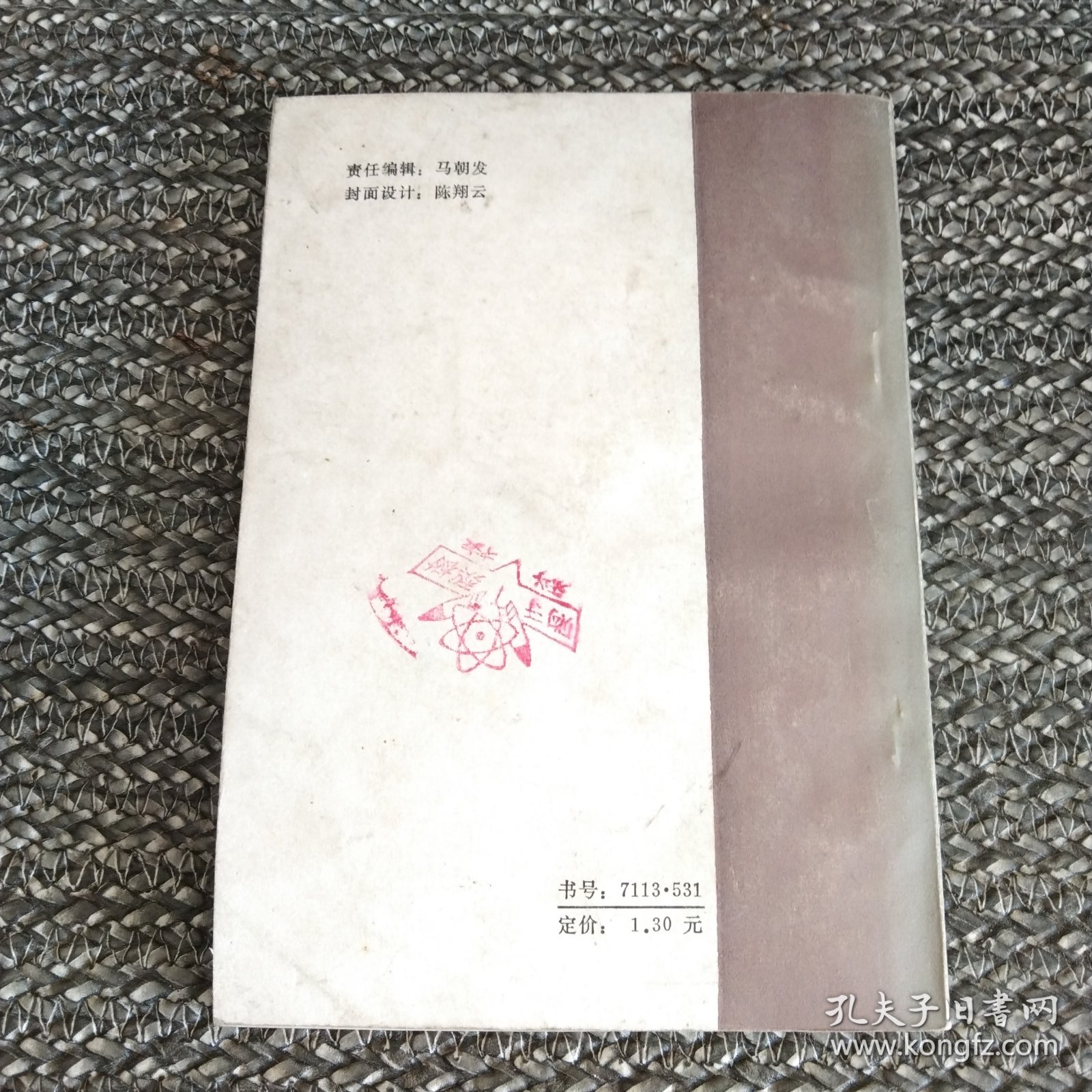 古文古诗选讲（1985高中，中册）