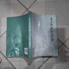 宝应方言词语汇释（品弱，谨慎付款，售出后概不退货）