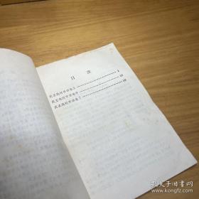 【包邮·二手旧书】武王伐纣平话