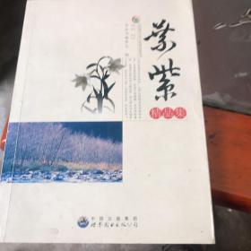 叶紫精品集