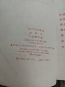 革命现代舞剧：白毛女总谱、白毛女主旋律乐谱、红灯记总谱。三本合售