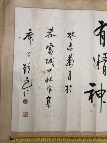 江门市著名书法家 启功弟子 钟建仁 渺渺予怀同圆缺 静静秋水有精神 书法横幅镜片 (尺寸;110*64cm)
