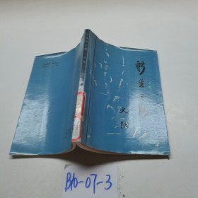 新生之路